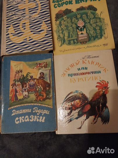 Детские книги СССР