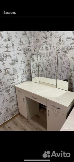 Трюмо трельяж с зеркалом бу