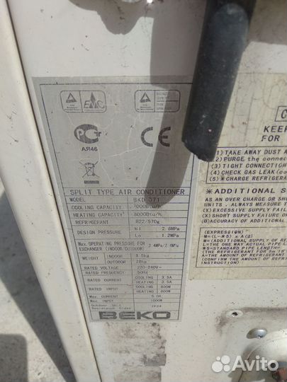 Сплит система бу