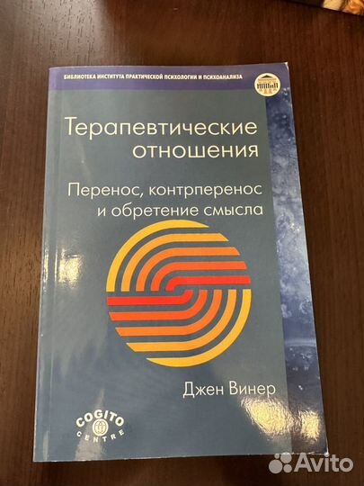 Книги по психологии