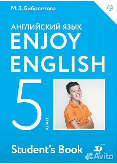 Учебник по английскому