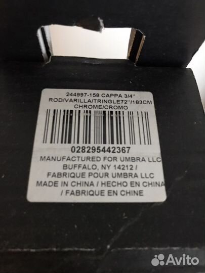 Карниз Umbra Cappa (183-366 см), хром