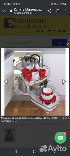 Корзина для кухонной мебели