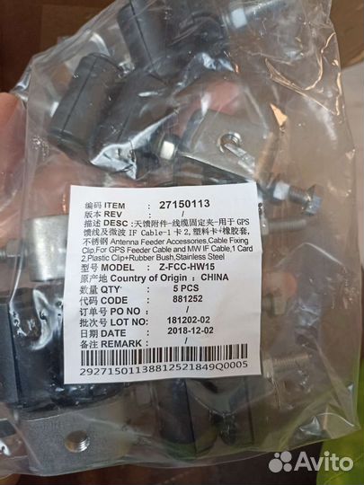 Зажим шлейфовый Z-FCC-HW15