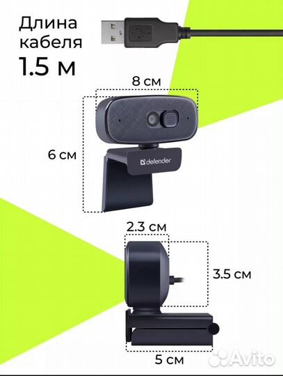 Веб-камера Defender
