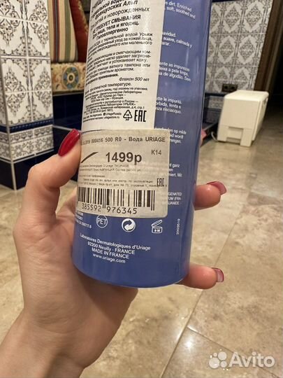 Uriage Первая вода Очищающая вода для детей 500 мл