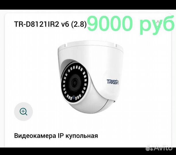 TR-d8121 IR2