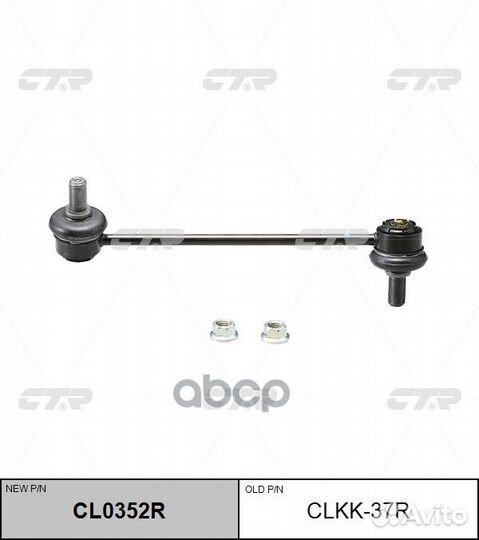Стойка стабилизатора передняя правая 548402K000