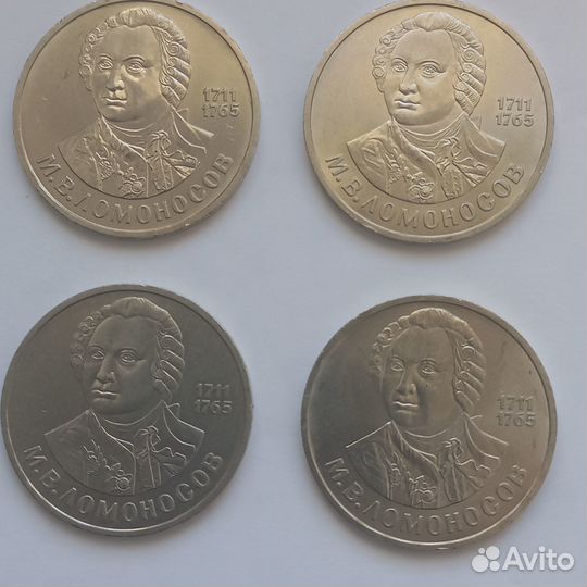 Советская Юбилейка