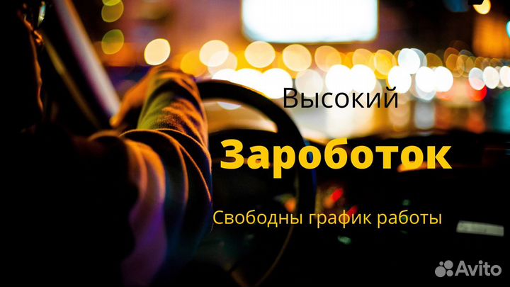 Прдключим вас к Яндекс.Такси и Uber