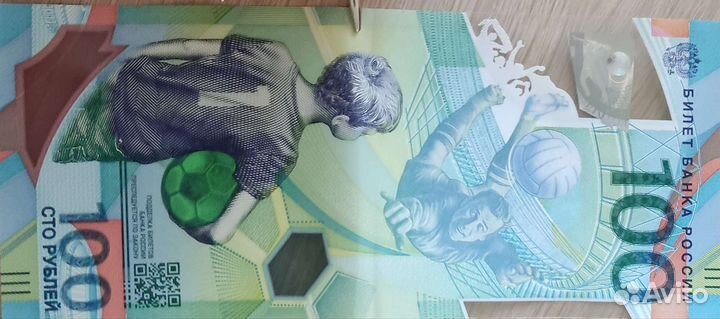 Редкая купюра с чемпионата мира по футболу