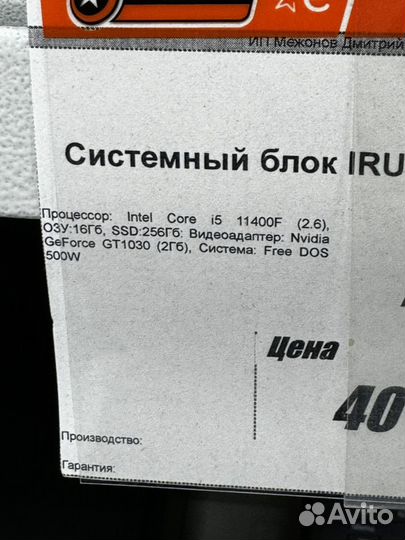 Системный блок IRU home 310H5