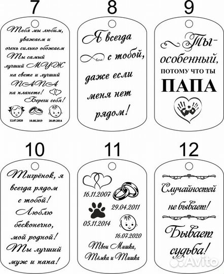 Брелок с Вашей гравировкой