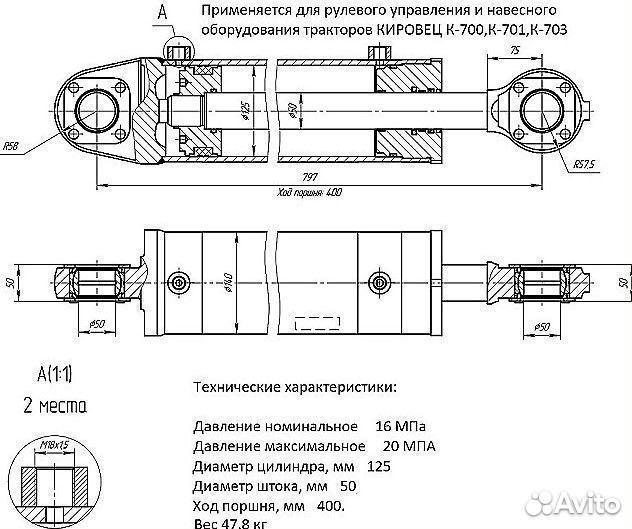 Гидроцилиндр поворотный К-700 125.50.400