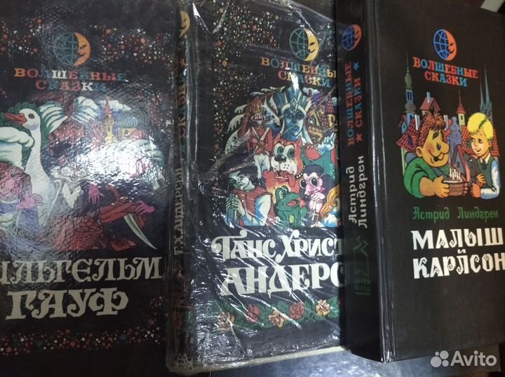 Сказки