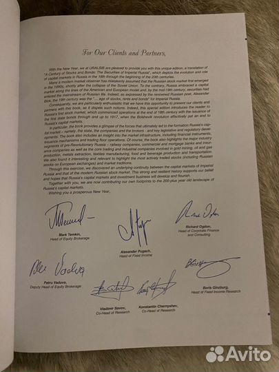 Век акций, рент и облигаций. Ценные бумаги Российс