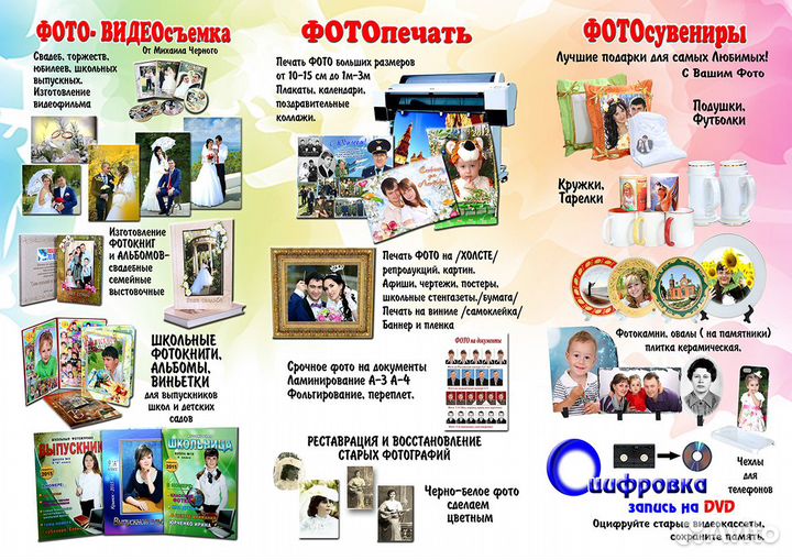 Оцифровка домашнего видеоархива