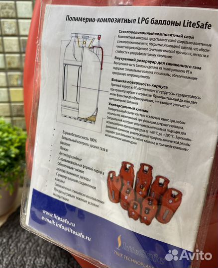 Баллон композитный пропан, бутан LiteSafe 5л Новый
