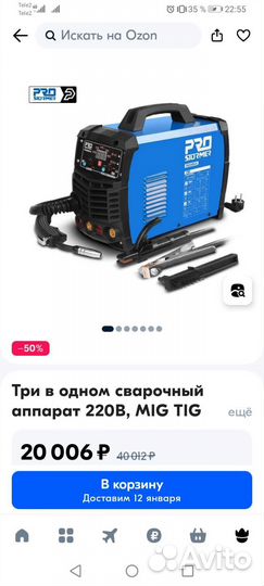 Сварочный полу автомат