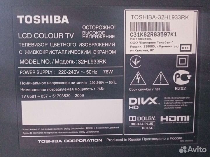 Телевизор toshiba 32 дюйма