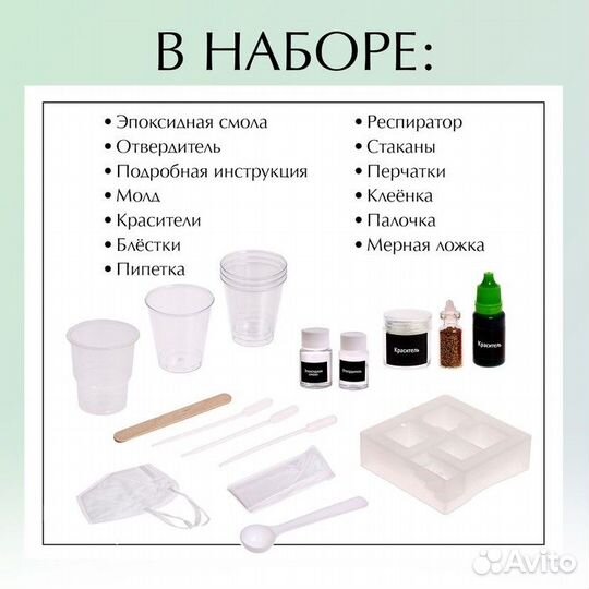 Набор для опытов «Эпоксидная смола», 2 в 1, кашпо