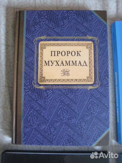 Исламские книги