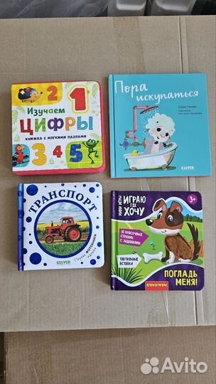 Книги для малышей пакетом