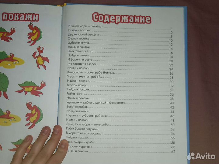 Книга Весь подводный мир