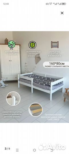 Комод и кровать