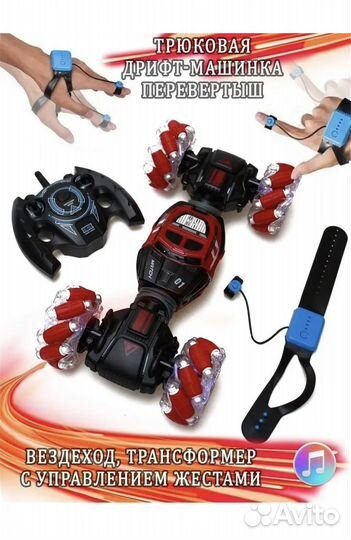 Машинка на пульте управления
