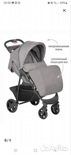 Прогулочная коляска