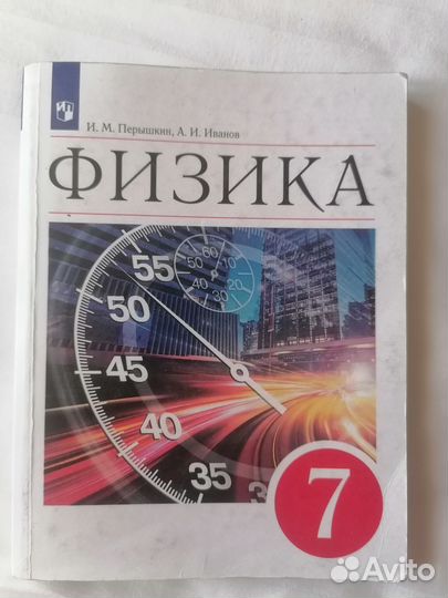 Продам учебник