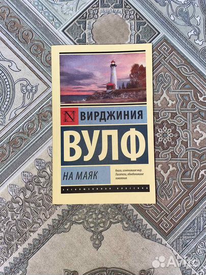 Книга Вулф Вирджиния 