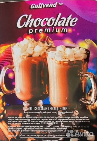 Кофе,чай,капучино.Ингредиенты для кофе-машин.опт