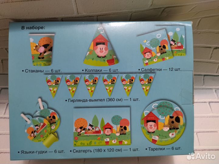 Набор одноразовой посуды к празднику