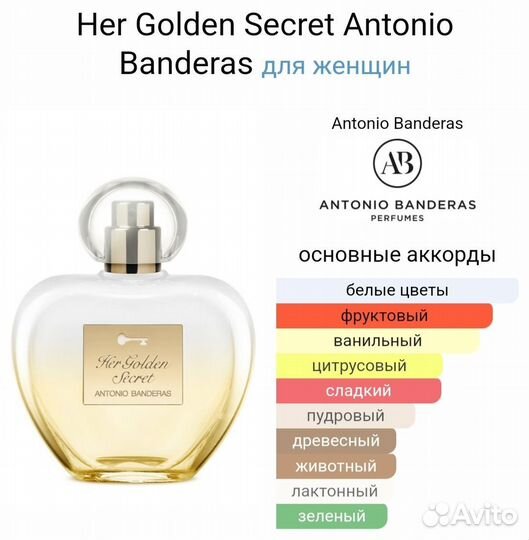 Духи Her Golden Secret Antonio Banderas оригинал