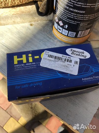 Тормозные колодки kia