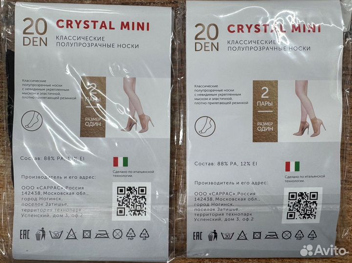 Капроновые носки