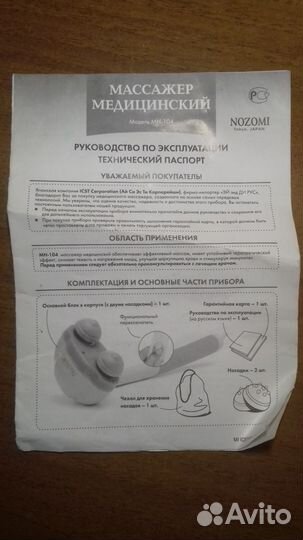 Массажер медицинский + массажер полусфера