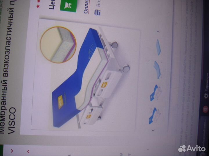 Матрас противопролежневый