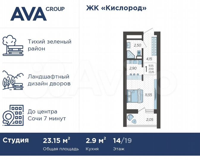 Квартира-студия, 23,2 м², 14/19 эт.