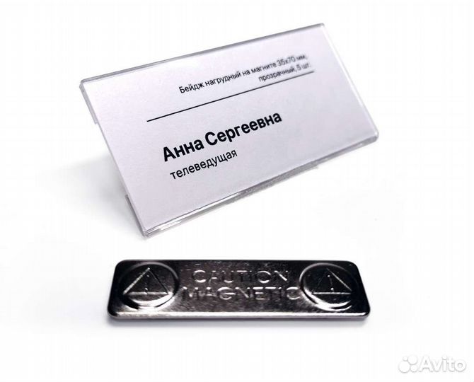 Бейдж на магните