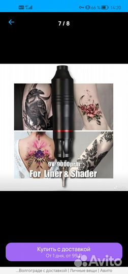 Машинка для перманента или тату Dragonhawk Mast