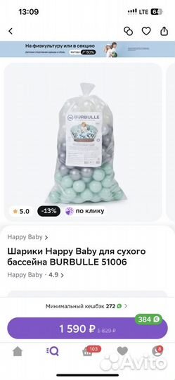 Шарики для сухого бассейна happy baby