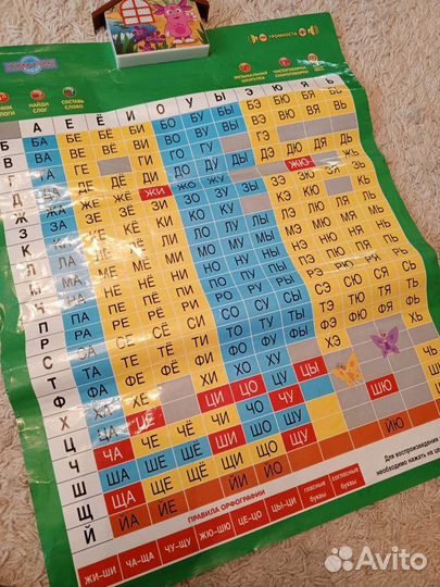 Говорящая азбука плакат Лунтик