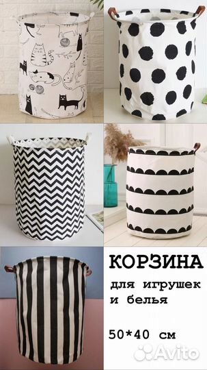 Новая корзина для игрушек и белья