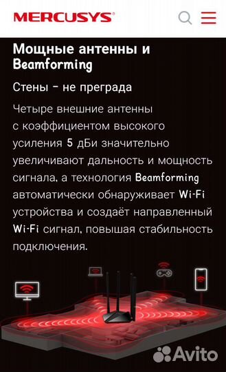 Роутер Mercusys mr30g