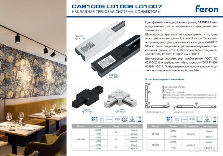 Шинопровод однофазный 3м CAB1005 черный 41733