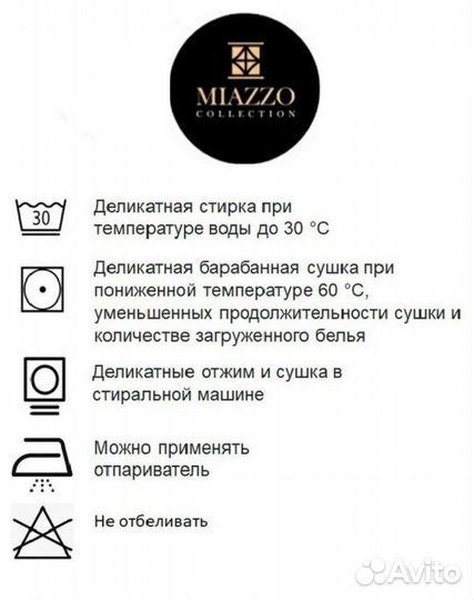 Шторы тюль белый