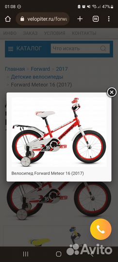 Велосипед forward meteor 16